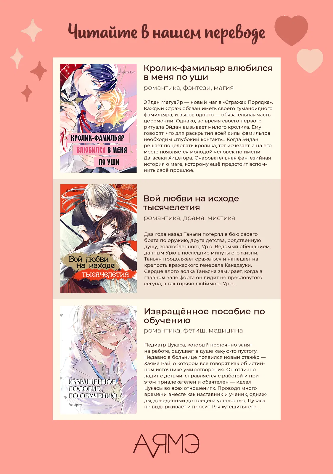 Манга Поцелуй цветка судьбы - Глава 34.2 Страница 22