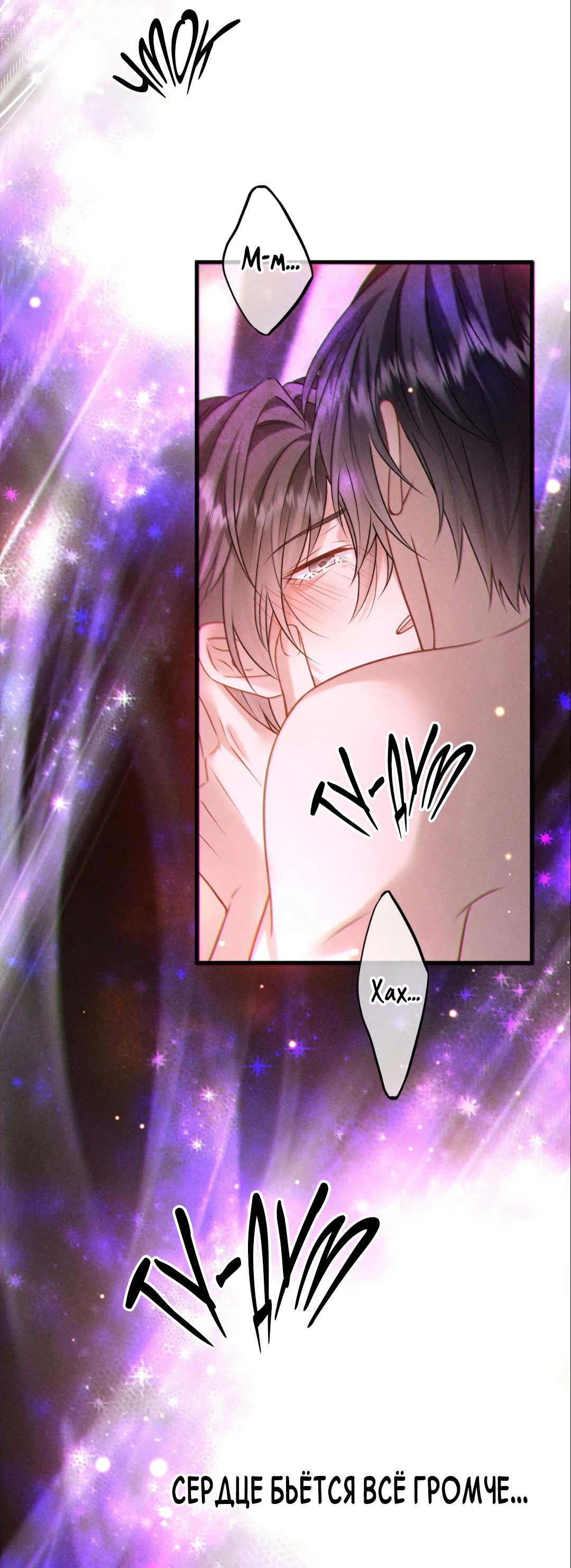 Манга Поцелуй цветка судьбы - Глава 34.2 Страница 12