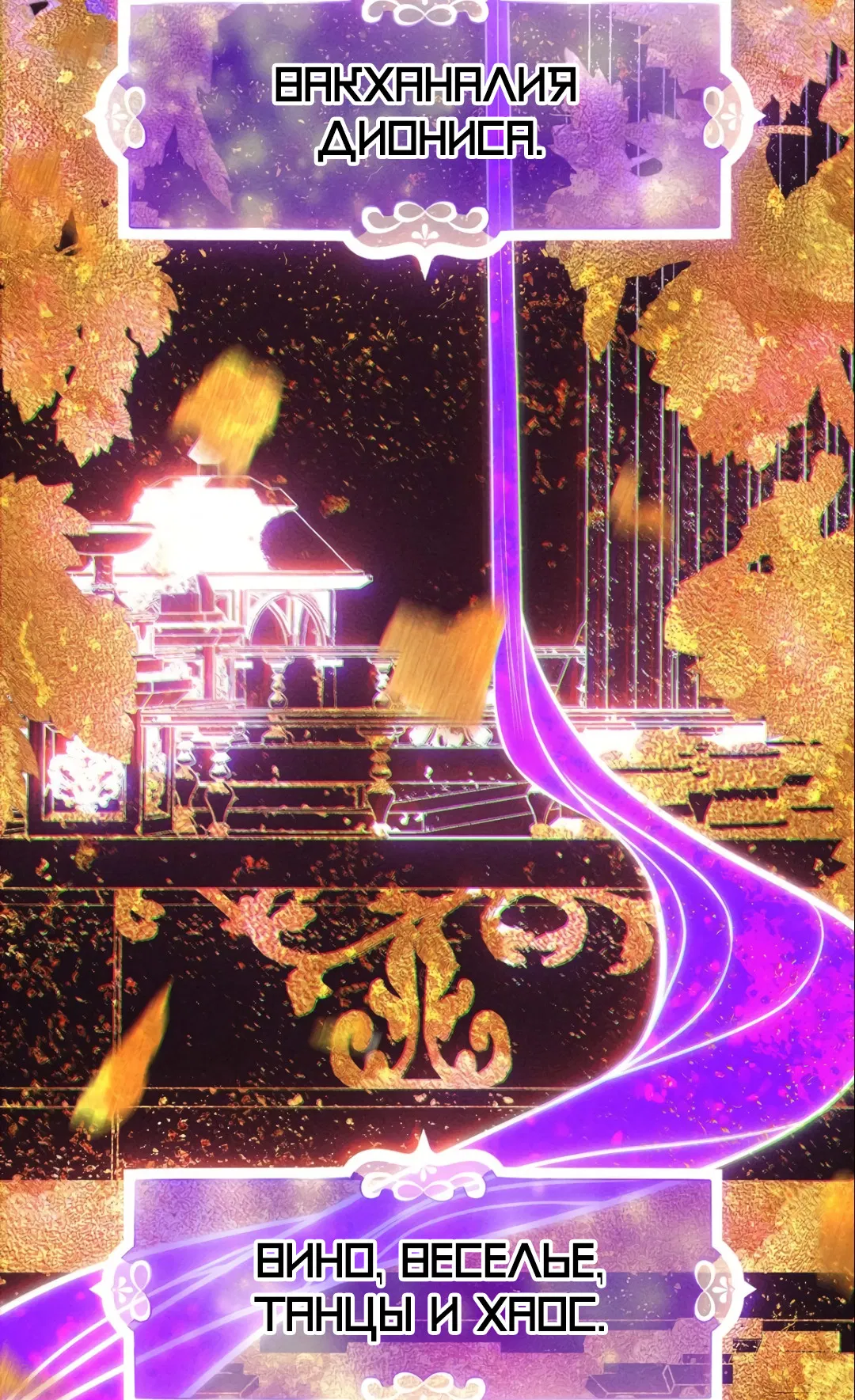 Манга Поцелуй цветка судьбы - Глава 34.2 Страница 3