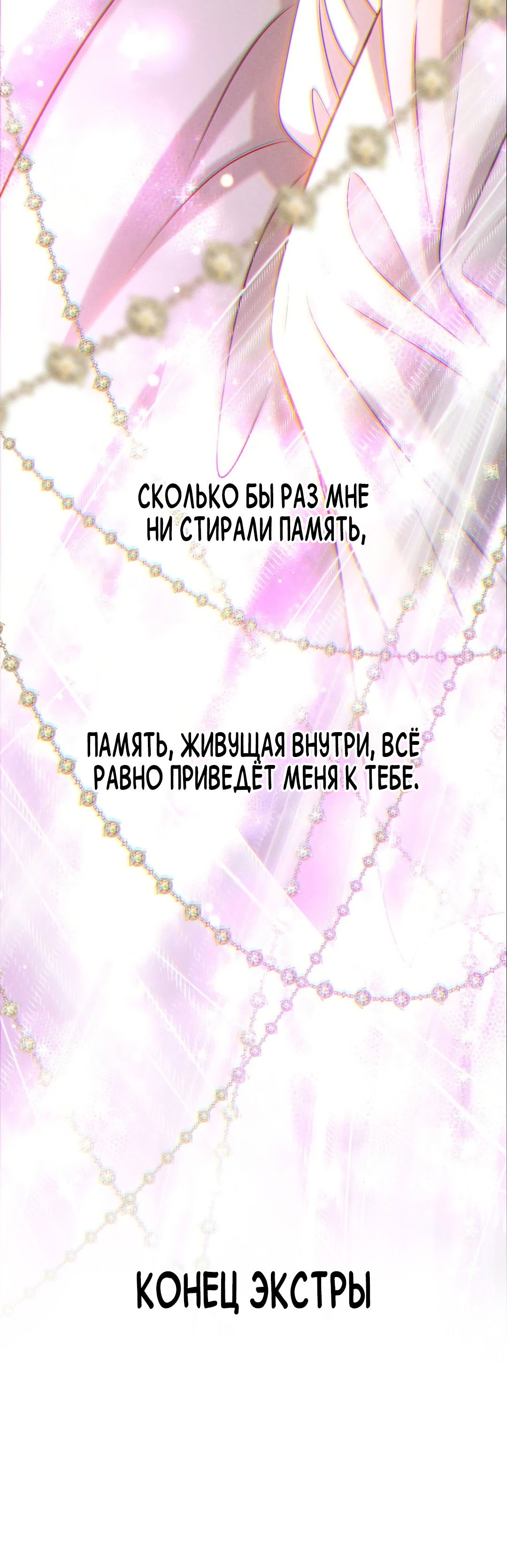 Манга Поцелуй цветка судьбы - Глава 34.2 Страница 20