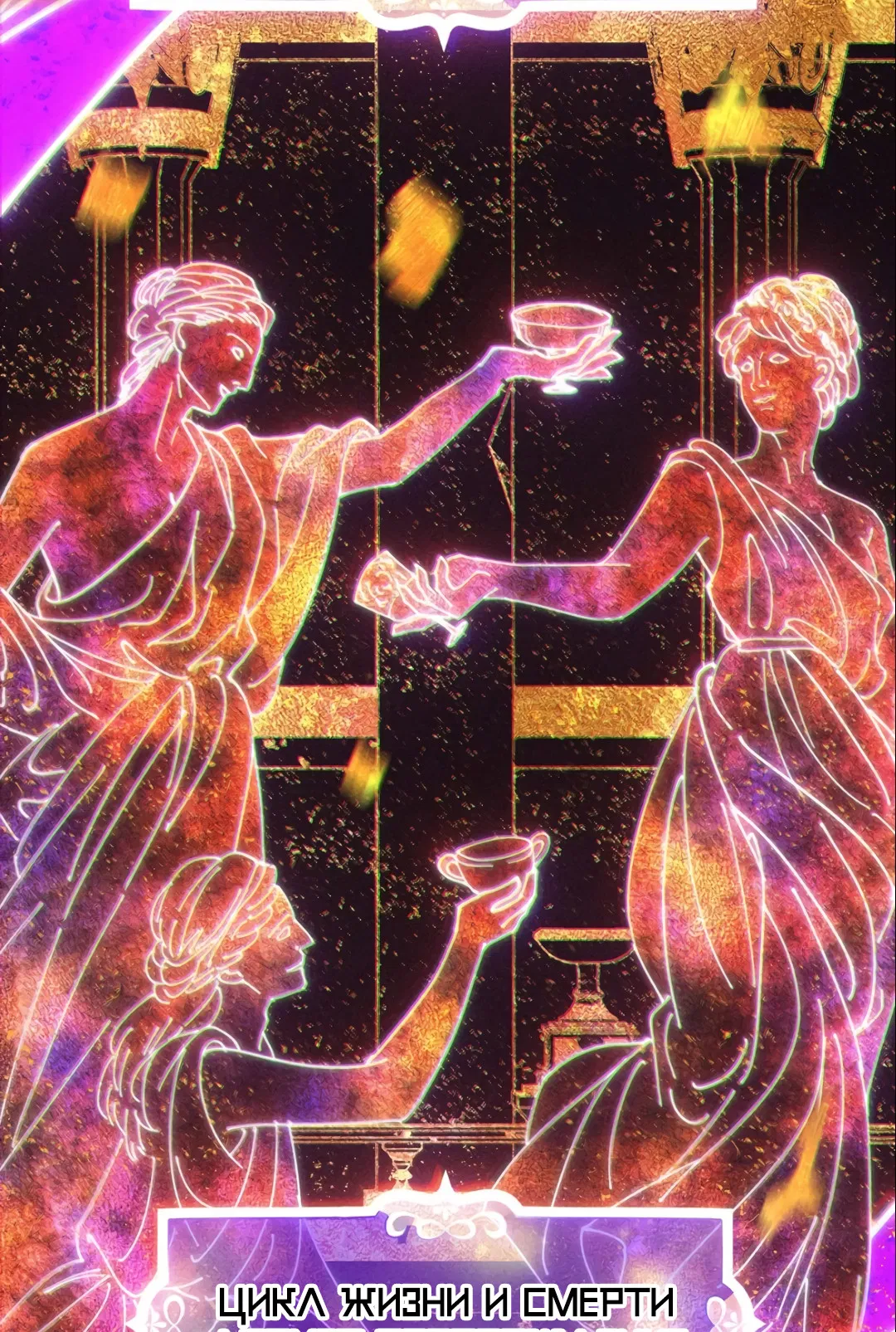 Манга Поцелуй цветка судьбы - Глава 34.2 Страница 4