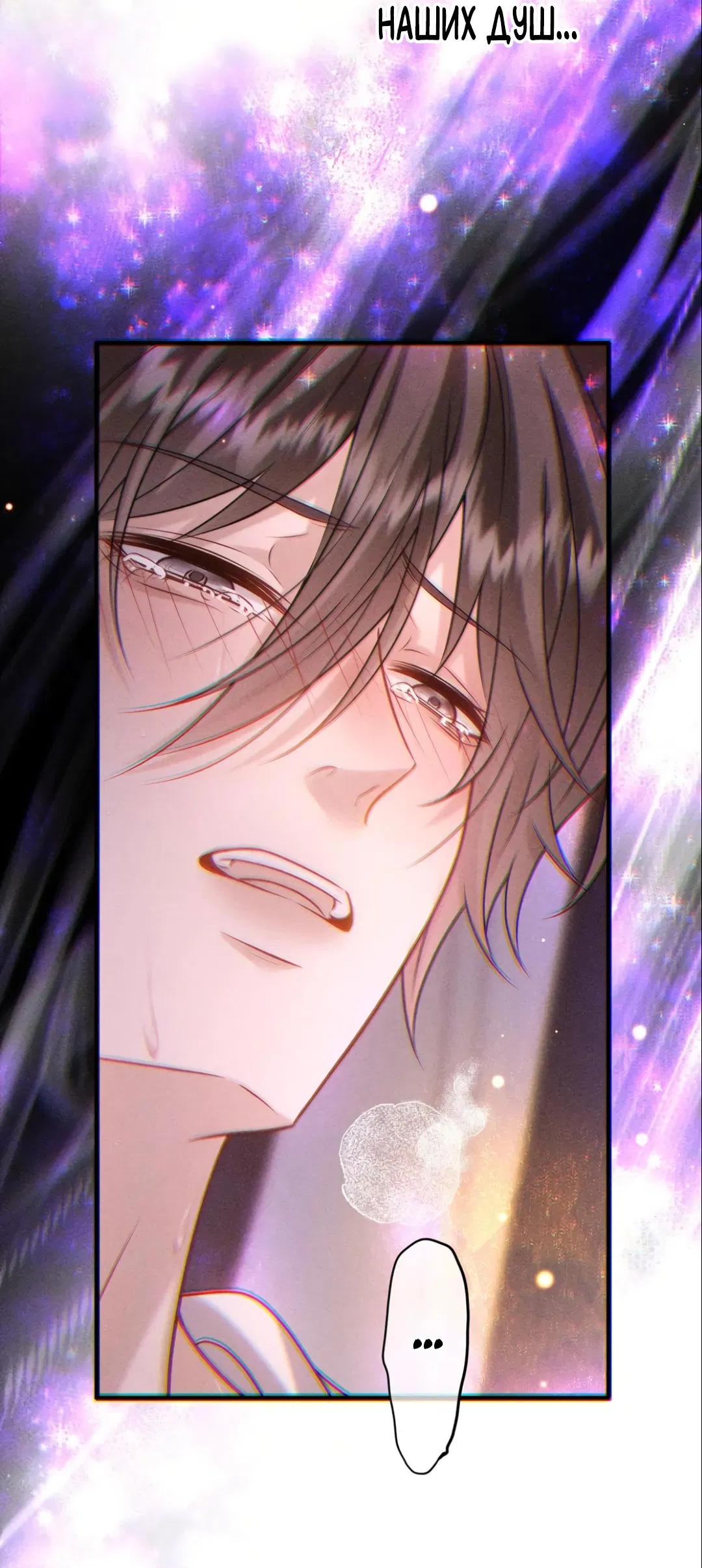 Манга Поцелуй цветка судьбы - Глава 34.2 Страница 17