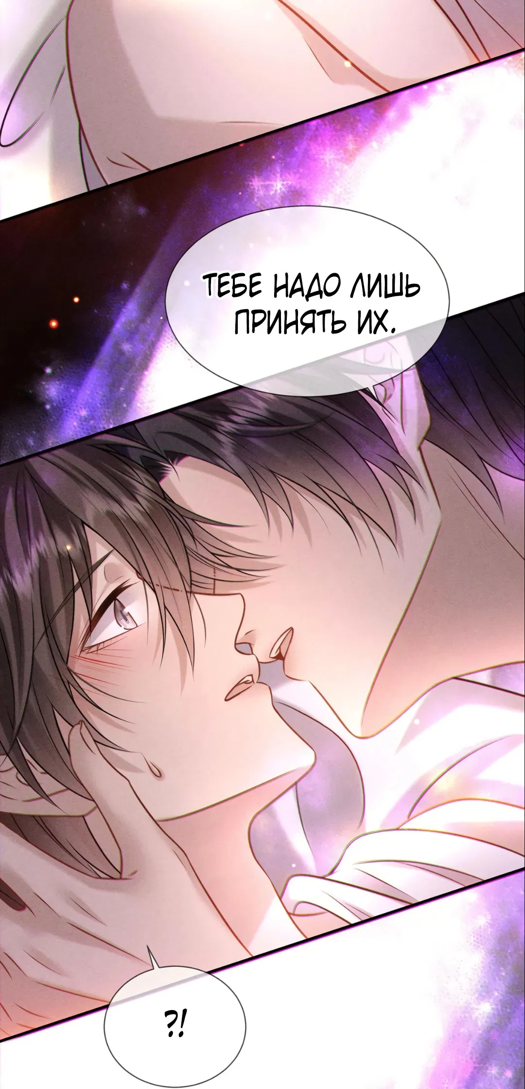 Манга Поцелуй цветка судьбы - Глава 34.2 Страница 10