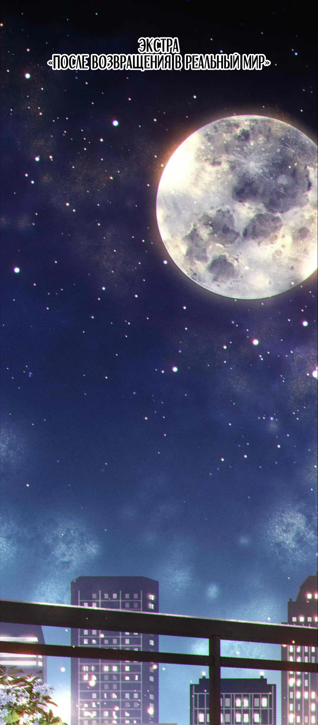 Манга Поцелуй цветка судьбы - Глава 34.1 Страница 2