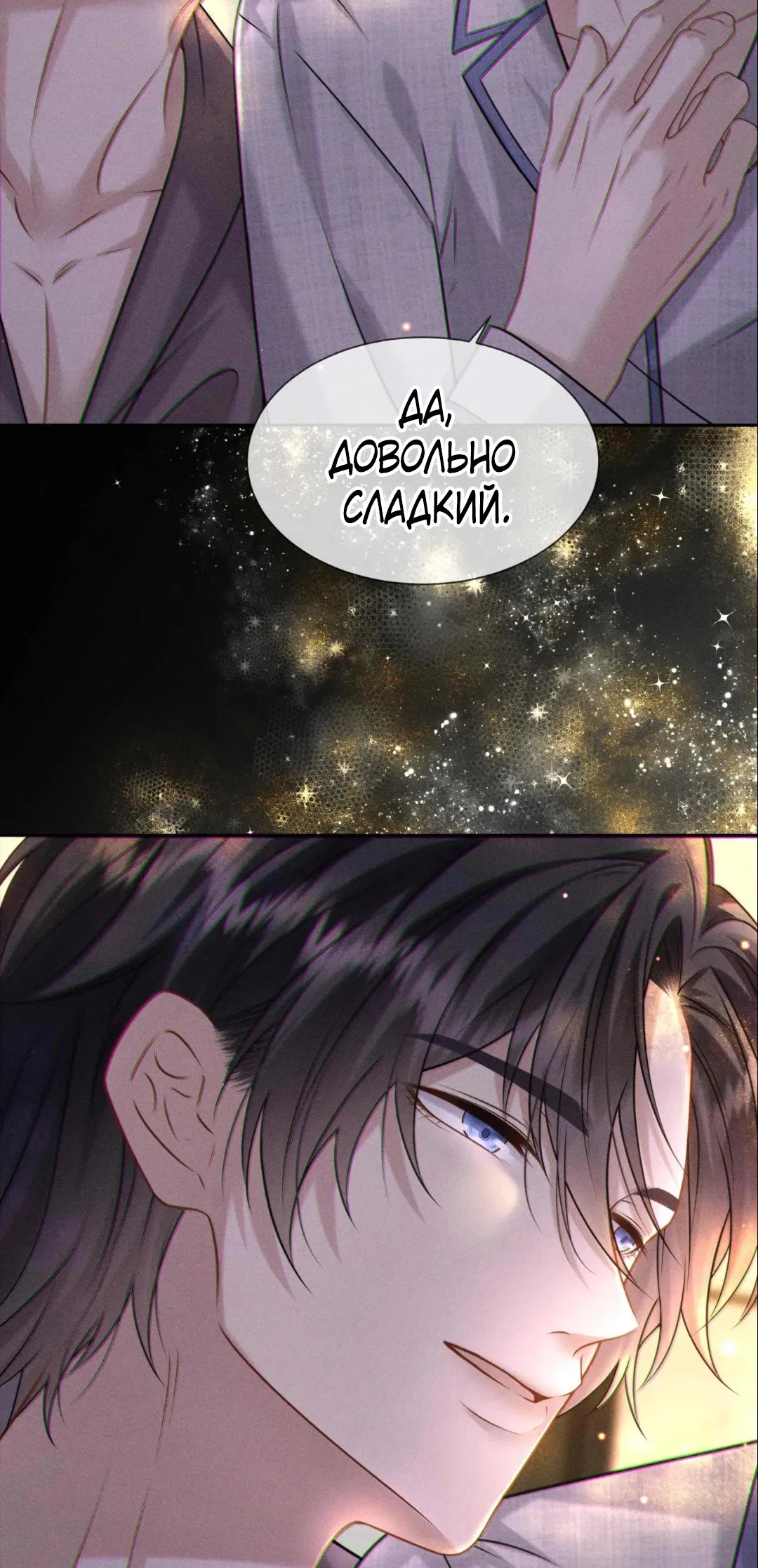 Манга Поцелуй цветка судьбы - Глава 34.1 Страница 5