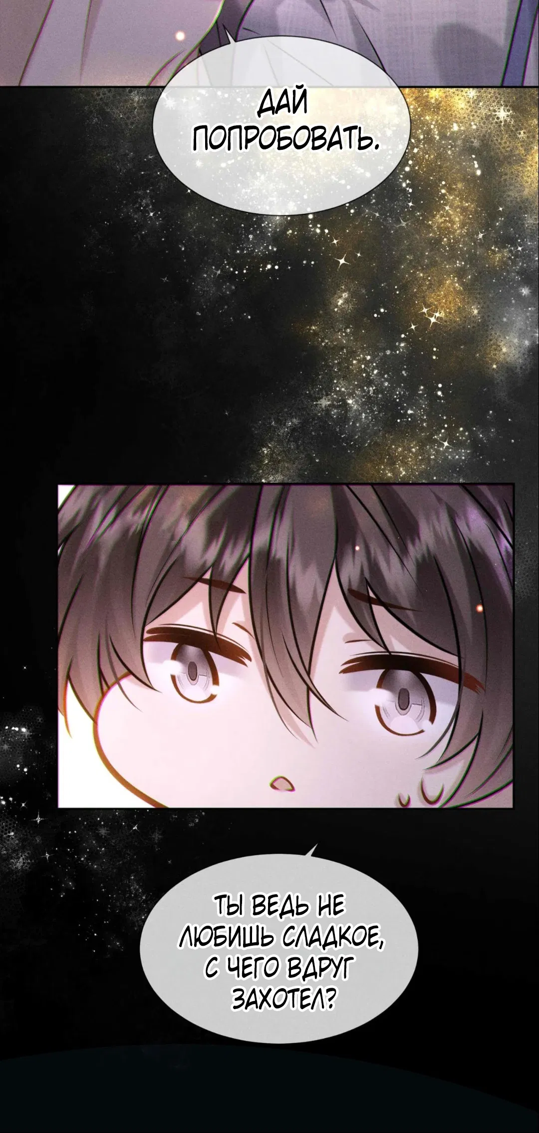 Манга Поцелуй цветка судьбы - Глава 34.1 Страница 6