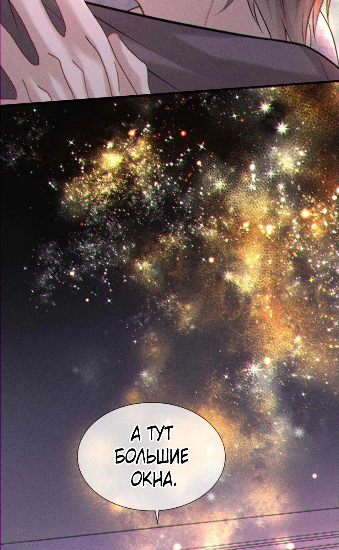 Манга Поцелуй цветка судьбы - Глава 34.1 Страница 14