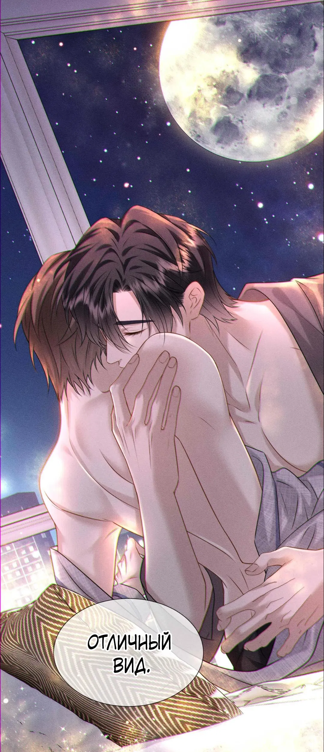 Манга Поцелуй цветка судьбы - Глава 34.1 Страница 15