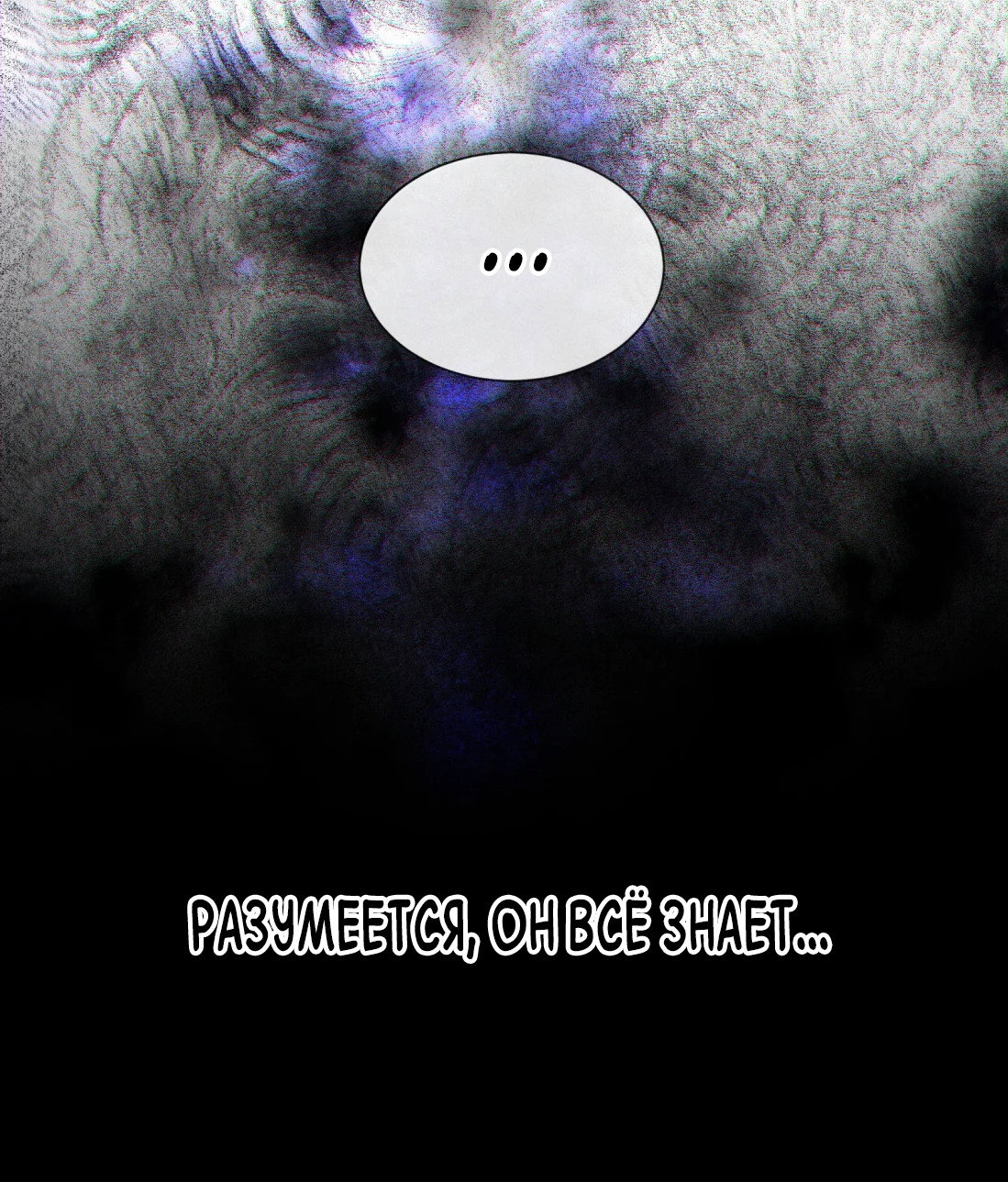 Манга Поцелуй цветка судьбы - Глава 34 Страница 8