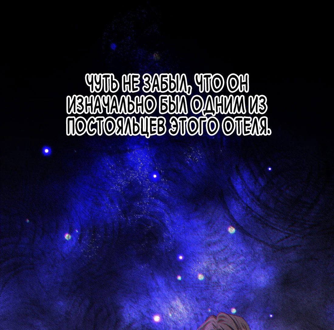 Манга Поцелуй цветка судьбы - Глава 34 Страница 9