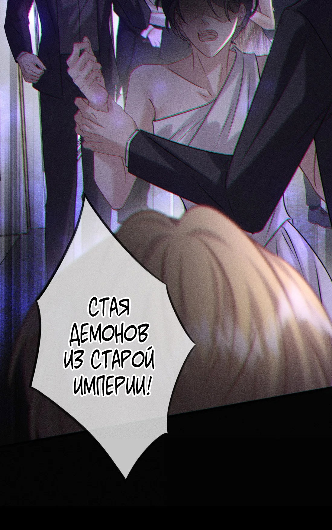 Манга Поцелуй цветка судьбы - Глава 34 Страница 18