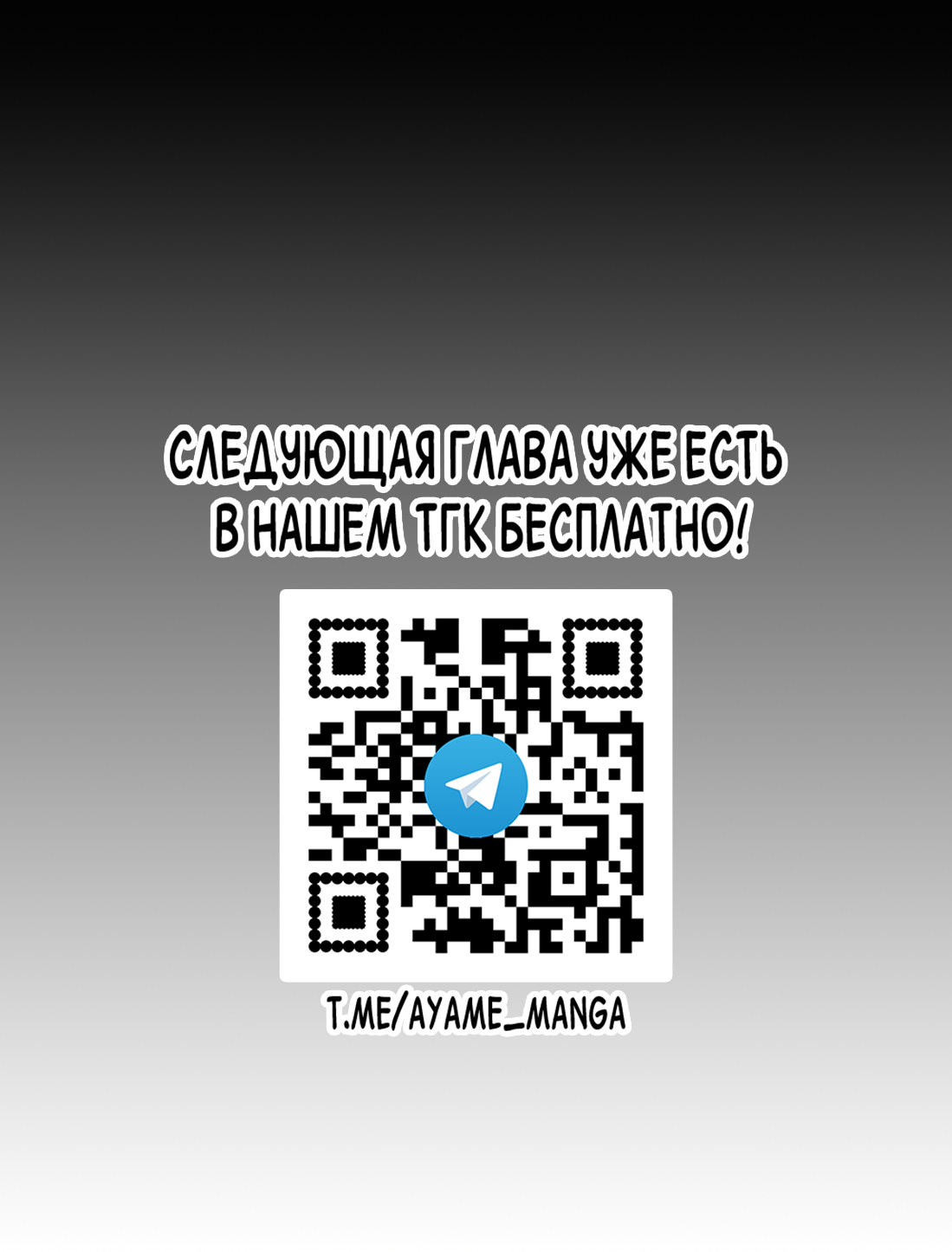 Манга Поцелуй цветка судьбы - Глава 34 Страница 40