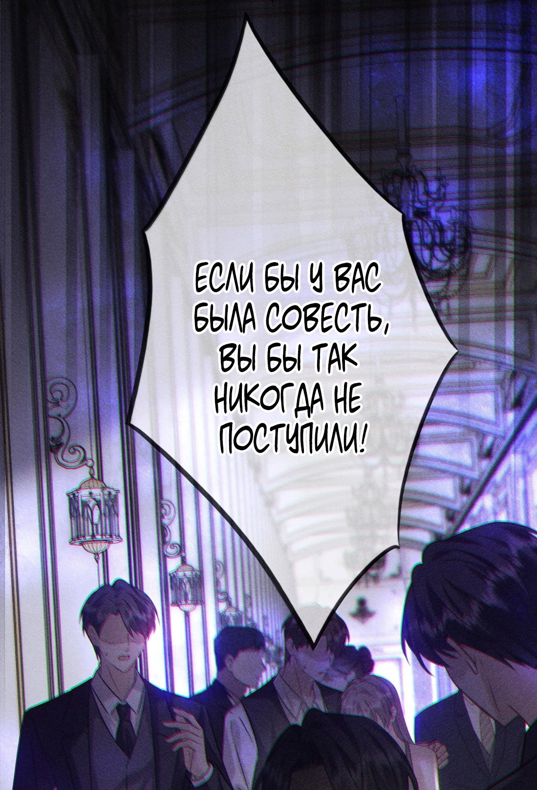 Манга Поцелуй цветка судьбы - Глава 34 Страница 17