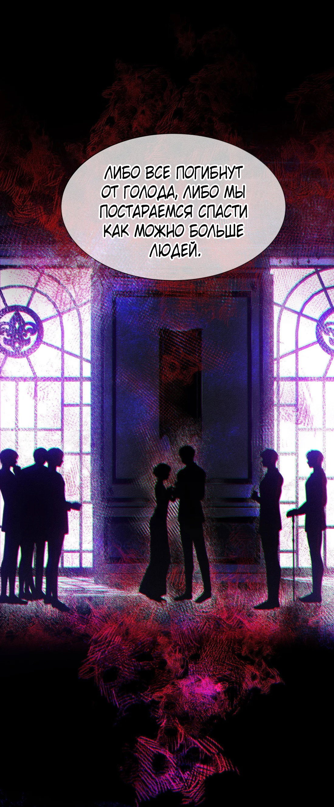 Манга Поцелуй цветка судьбы - Глава 34 Страница 21