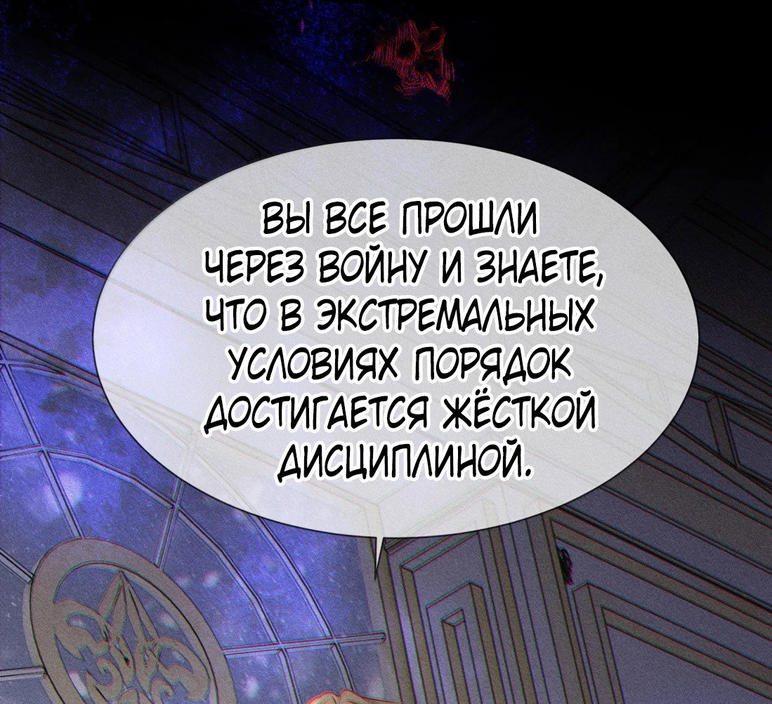 Манга Поцелуй цветка судьбы - Глава 34 Страница 22