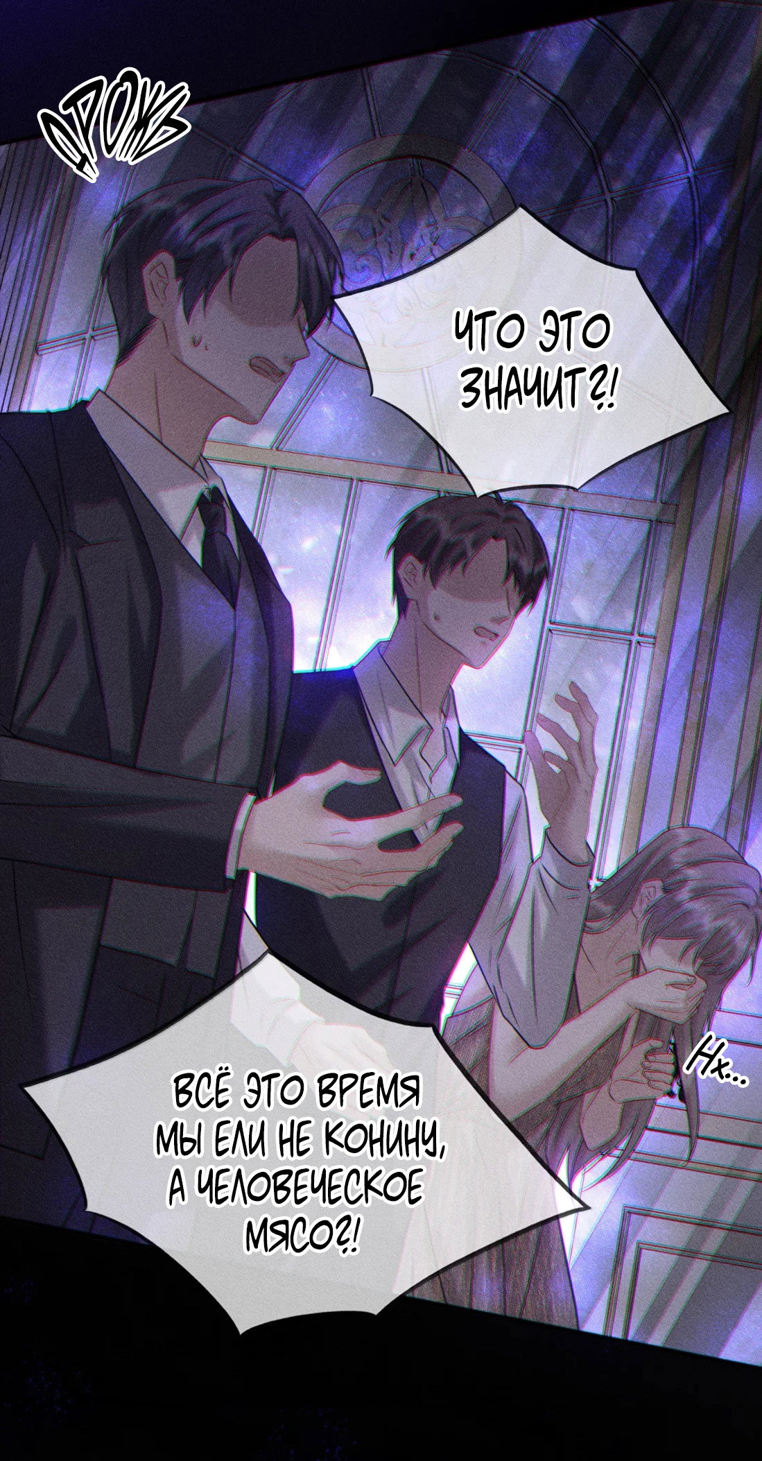 Манга Поцелуй цветка судьбы - Глава 34 Страница 14