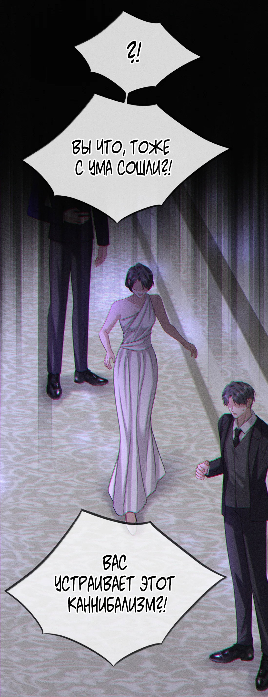 Манга Поцелуй цветка судьбы - Глава 34 Страница 29