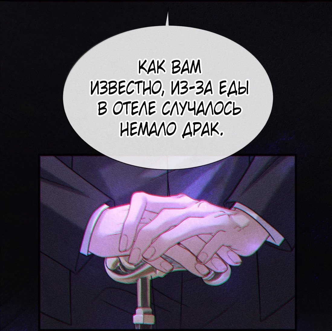 Манга Поцелуй цветка судьбы - Глава 34 Страница 12