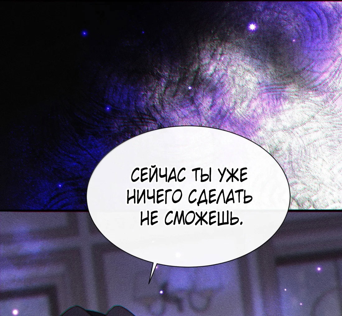 Манга Поцелуй цветка судьбы - Глава 34 Страница 37