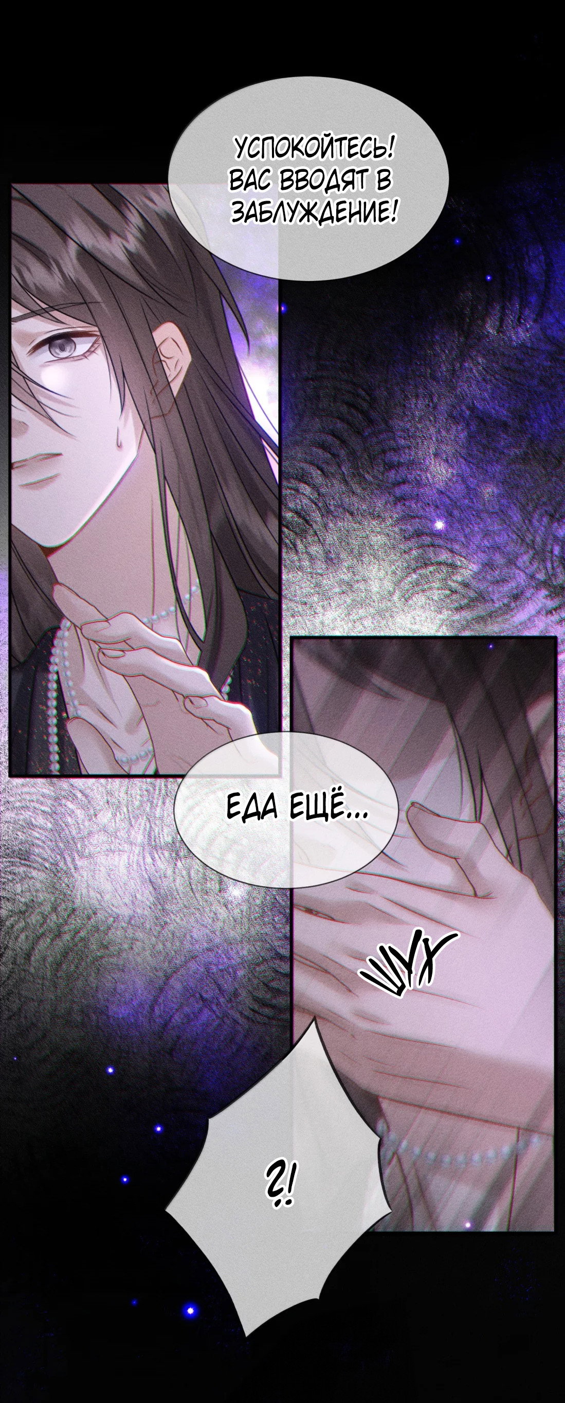 Манга Поцелуй цветка судьбы - Глава 34 Страница 35