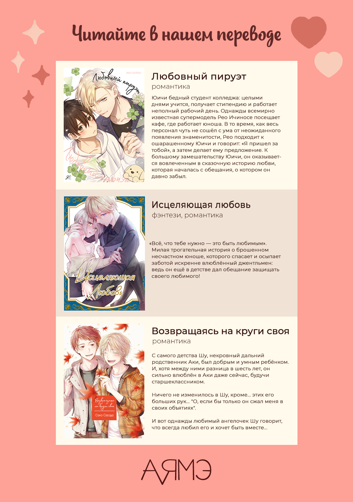 Манга Поцелуй цветка судьбы - Глава 34 Страница 42