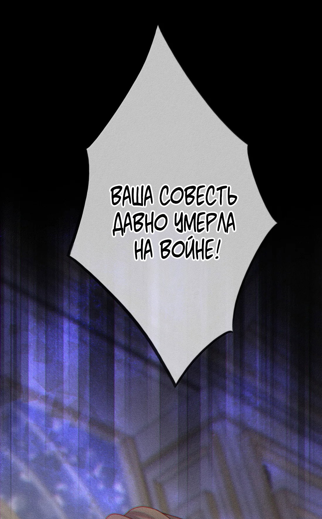 Манга Поцелуй цветка судьбы - Глава 34 Страница 19