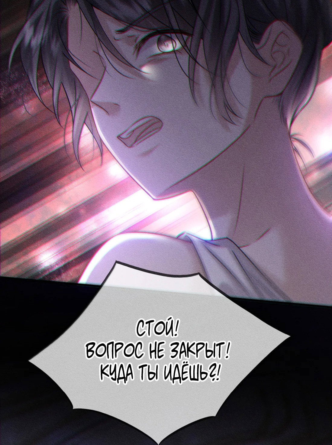 Манга Поцелуй цветка судьбы - Глава 34 Страница 32