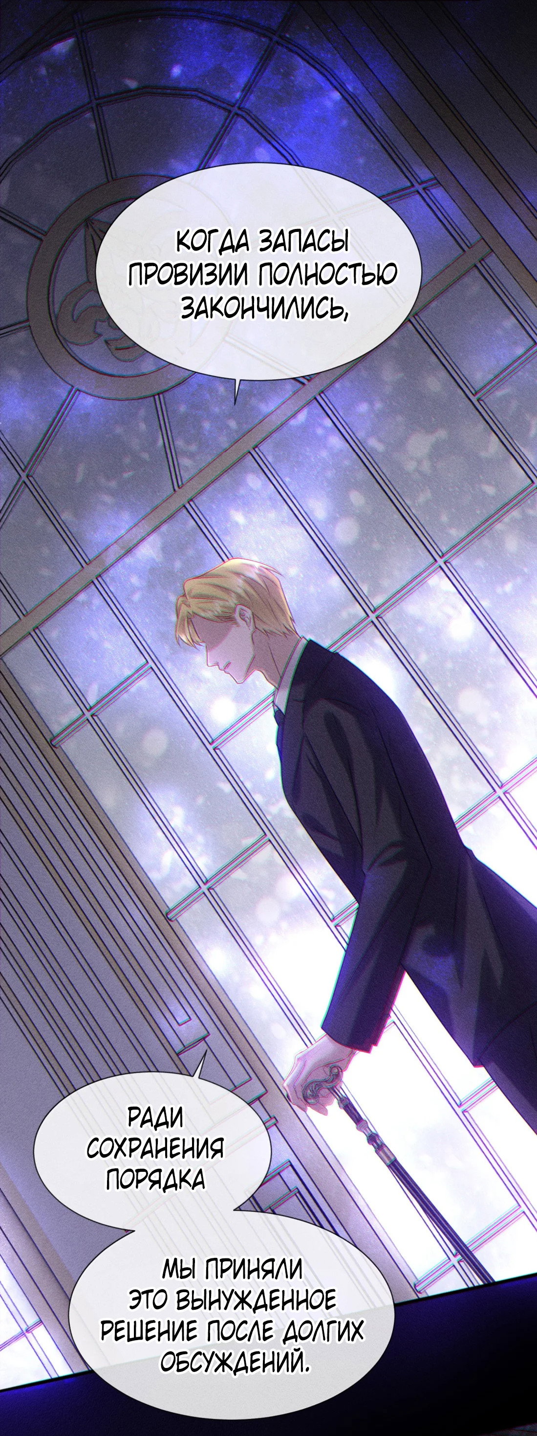 Манга Поцелуй цветка судьбы - Глава 34 Страница 13