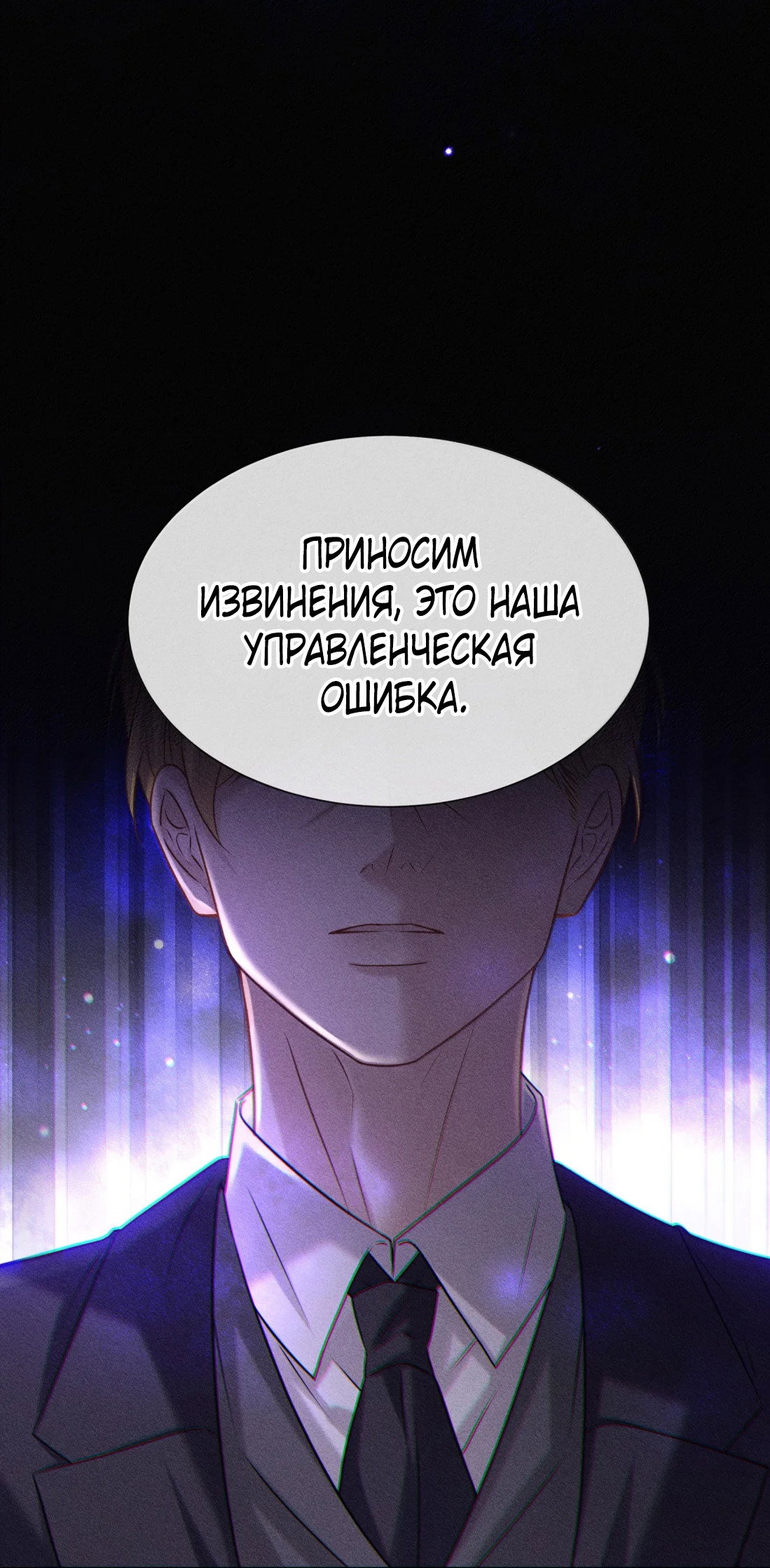 Манга Поцелуй цветка судьбы - Глава 34 Страница 11