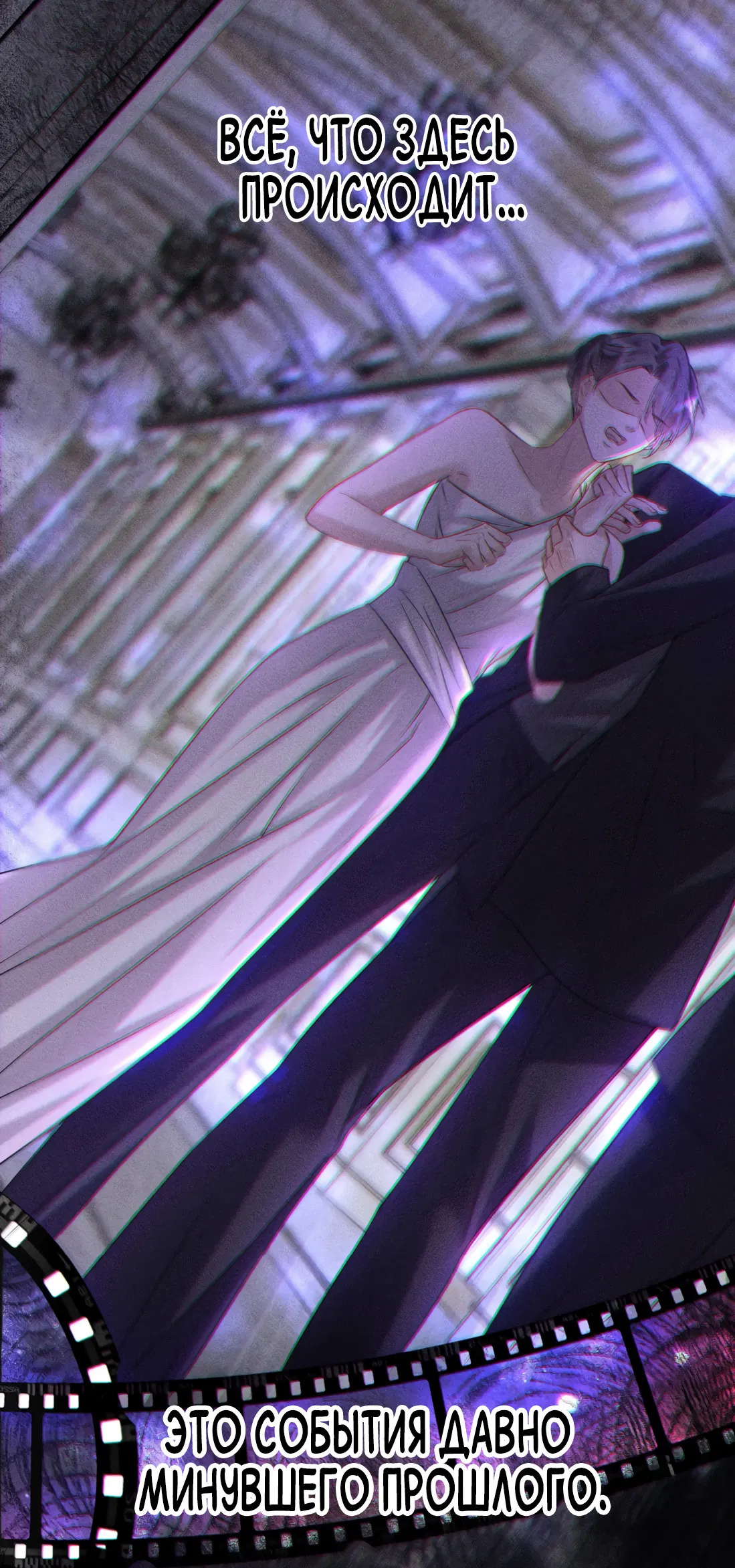 Манга Поцелуй цветка судьбы - Глава 35 Страница 7