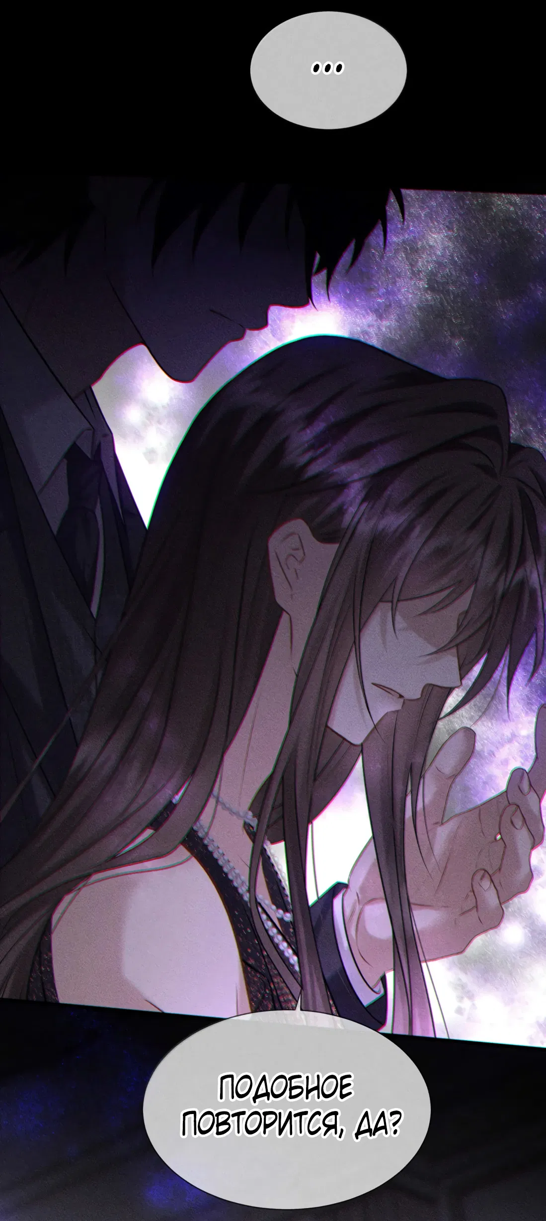 Манга Поцелуй цветка судьбы - Глава 35 Страница 13