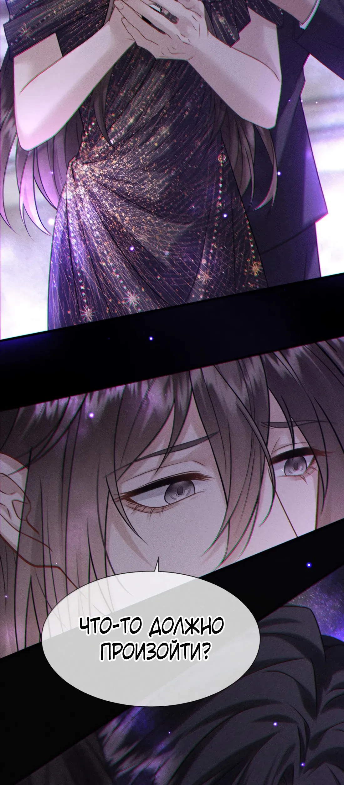 Манга Поцелуй цветка судьбы - Глава 35 Страница 45