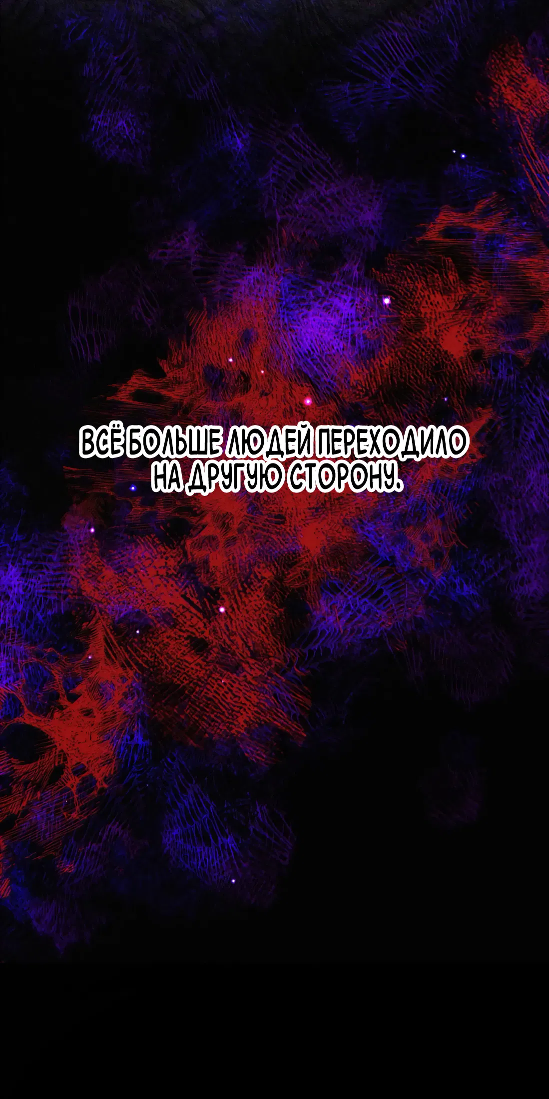 Манга Поцелуй цветка судьбы - Глава 35 Страница 38