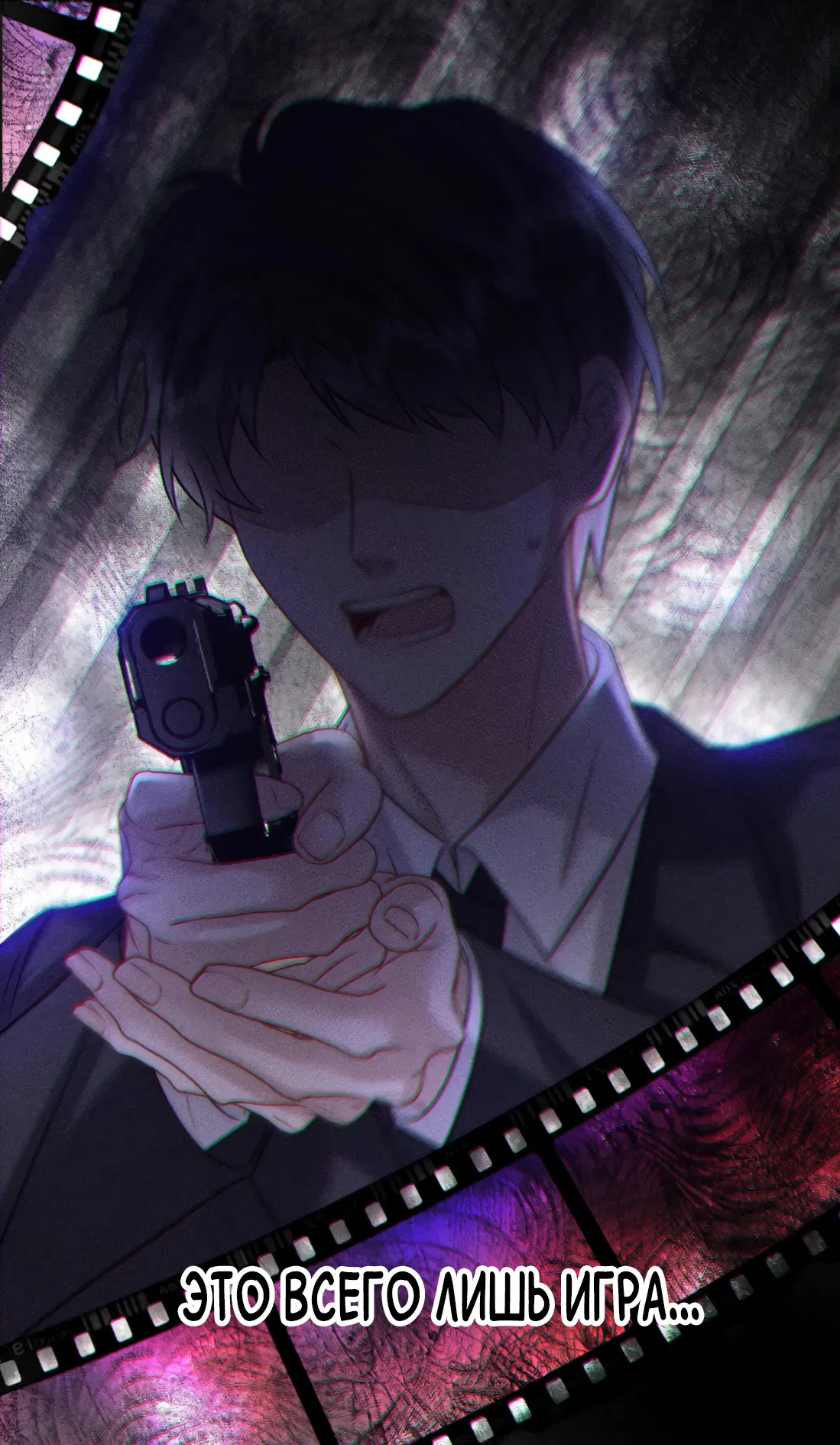 Манга Поцелуй цветка судьбы - Глава 35 Страница 8