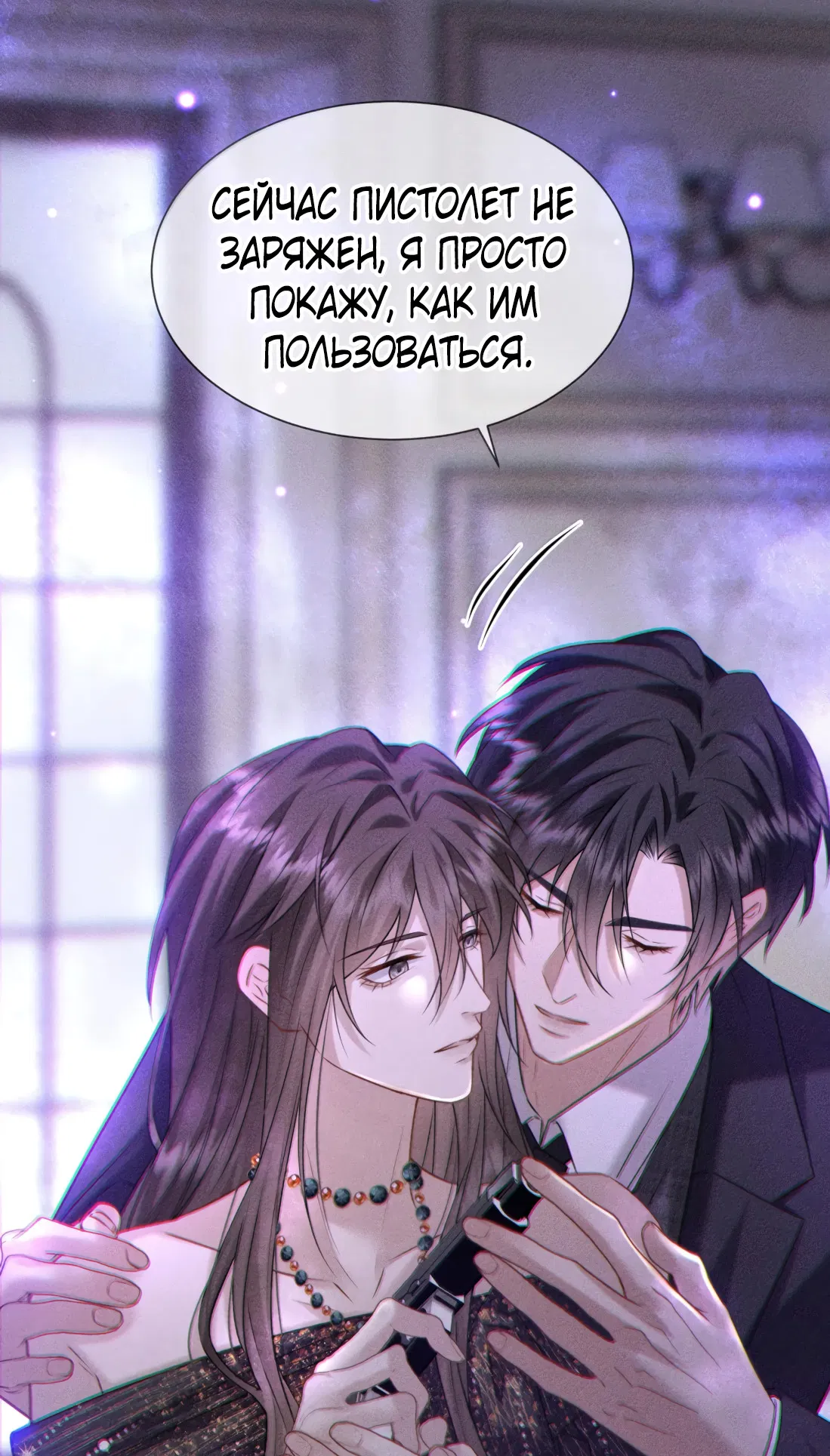 Манга Поцелуй цветка судьбы - Глава 35 Страница 44