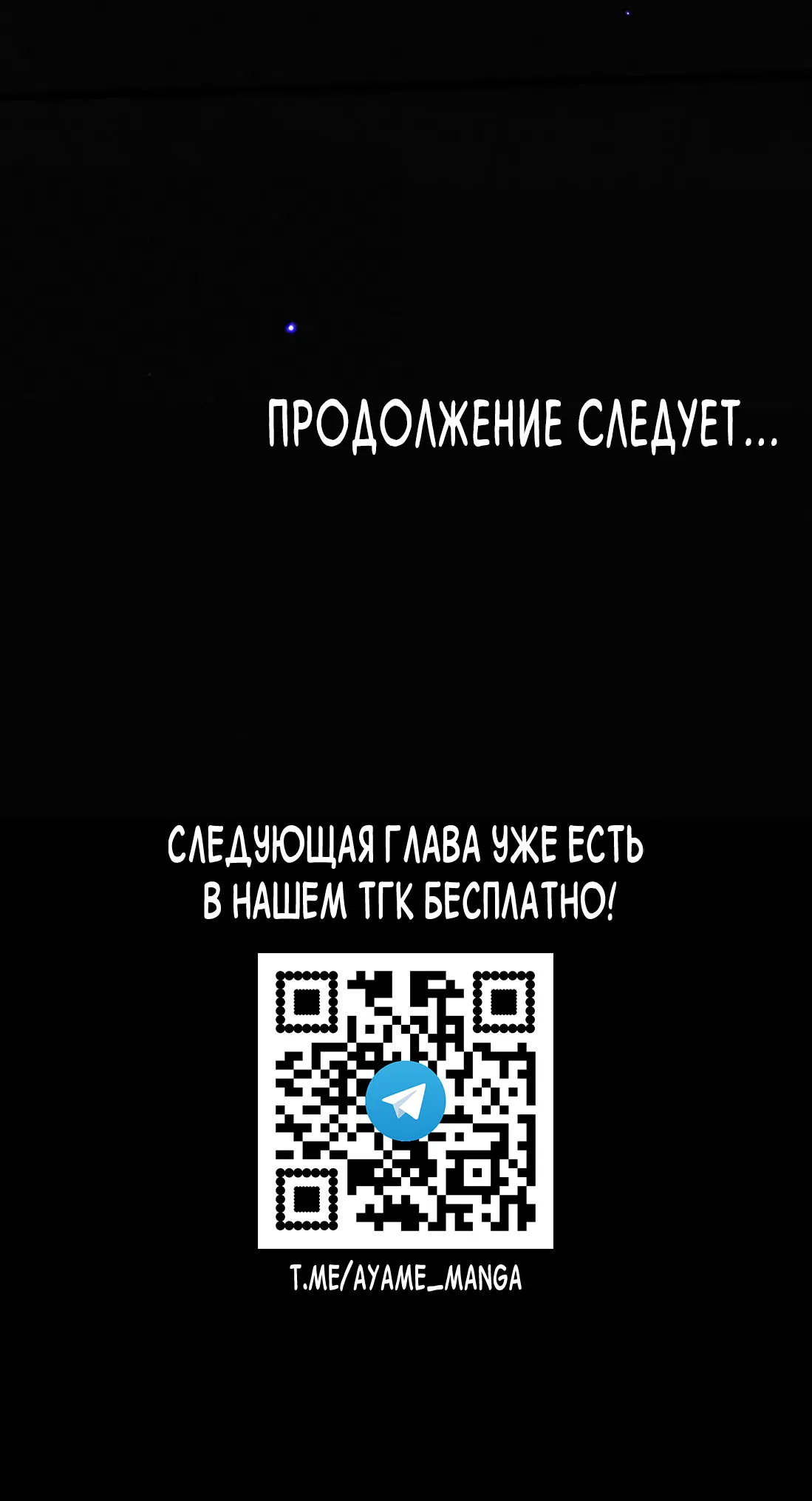 Манга Поцелуй цветка судьбы - Глава 35 Страница 47