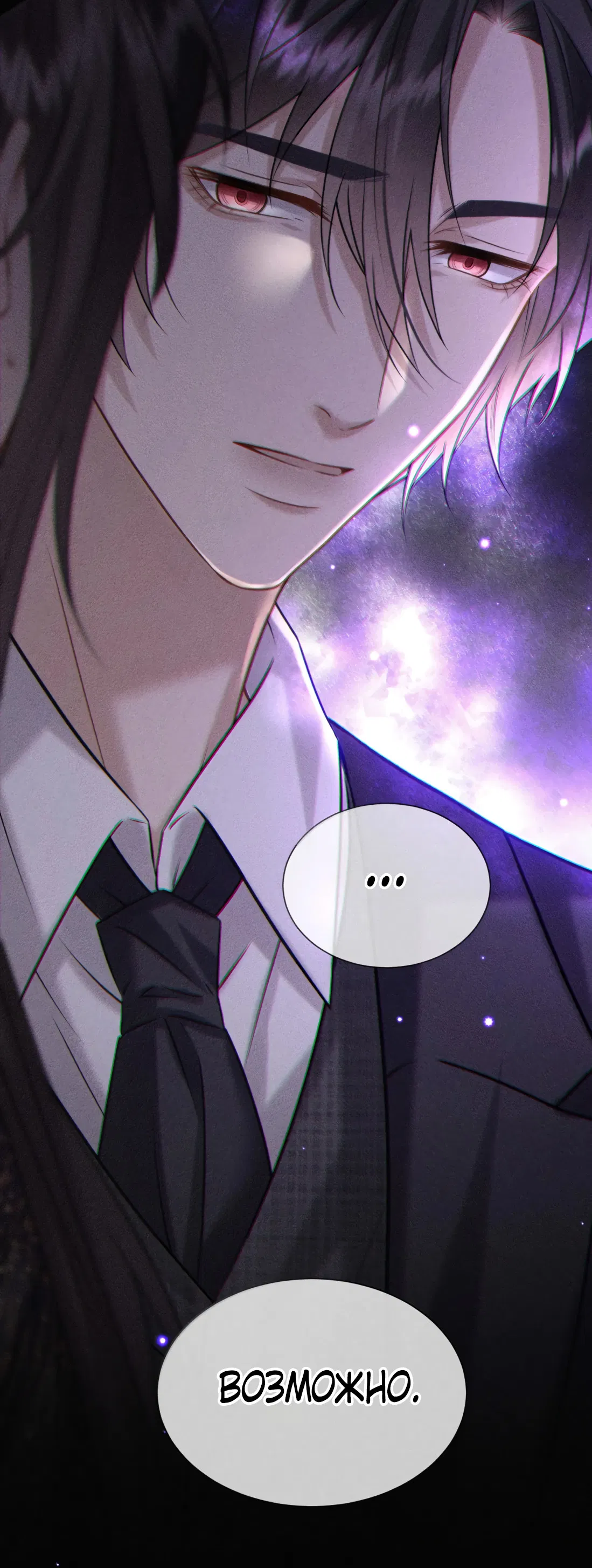 Манга Поцелуй цветка судьбы - Глава 35 Страница 46