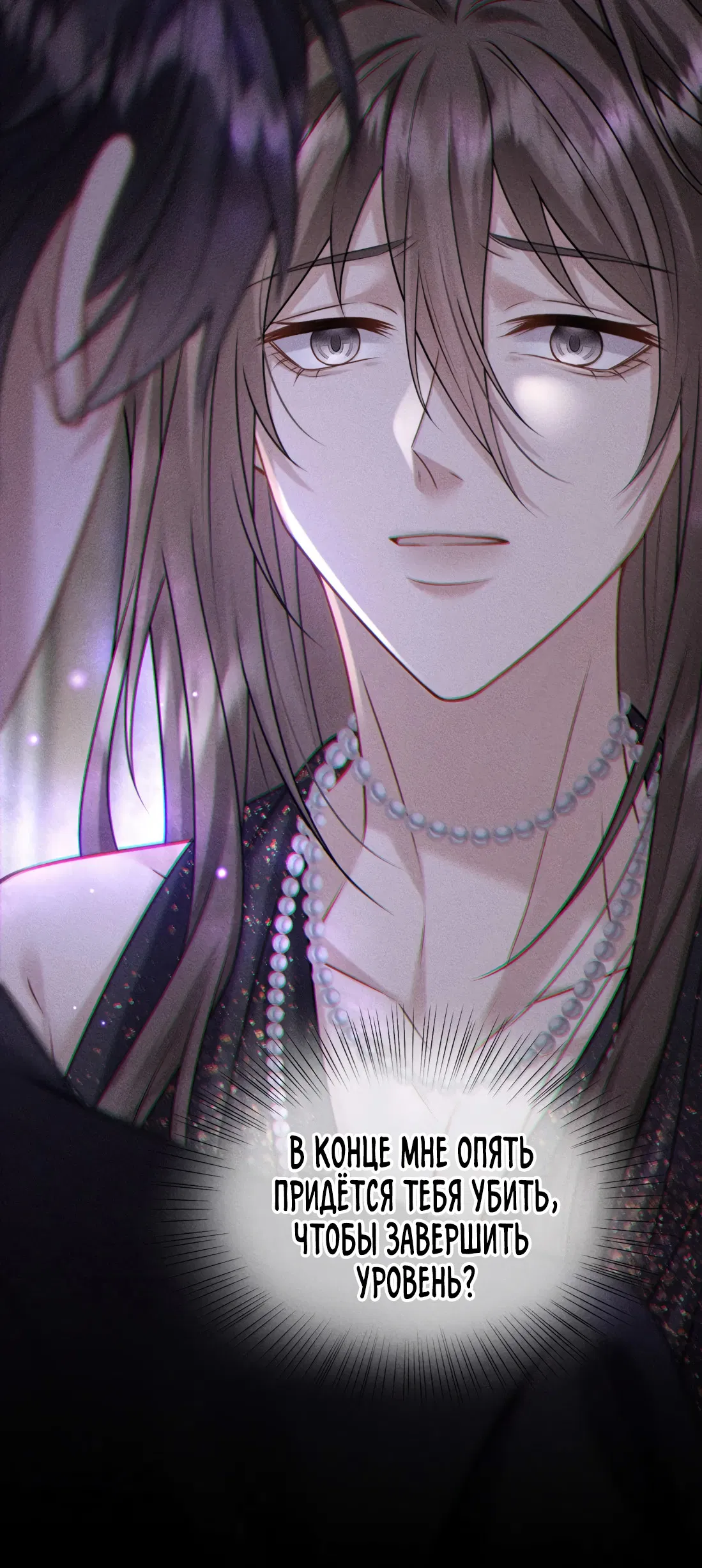 Манга Поцелуй цветка судьбы - Глава 35 Страница 19