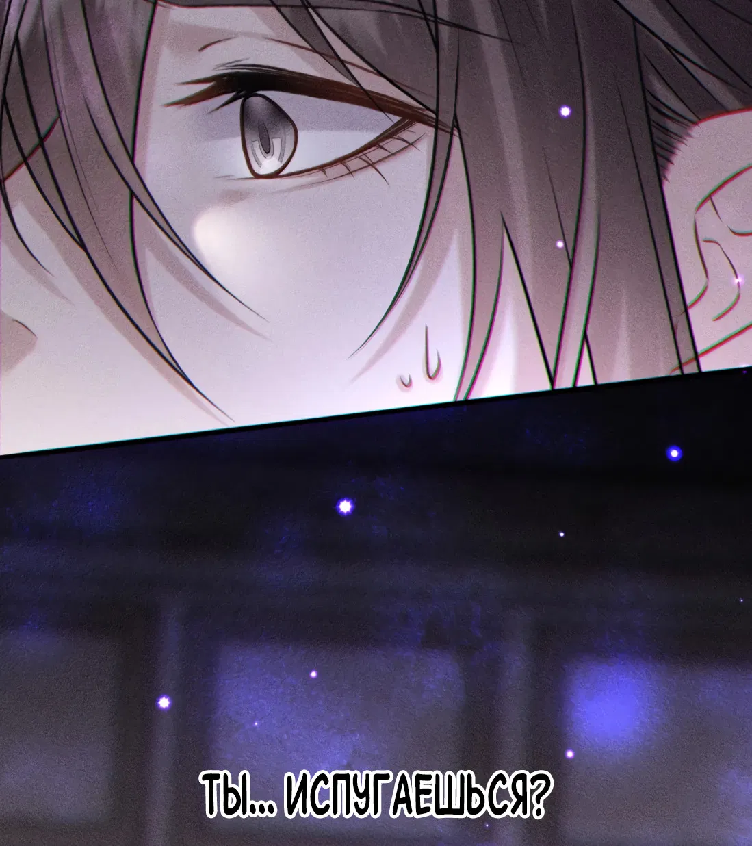 Манга Поцелуй цветка судьбы - Глава 35 Страница 17