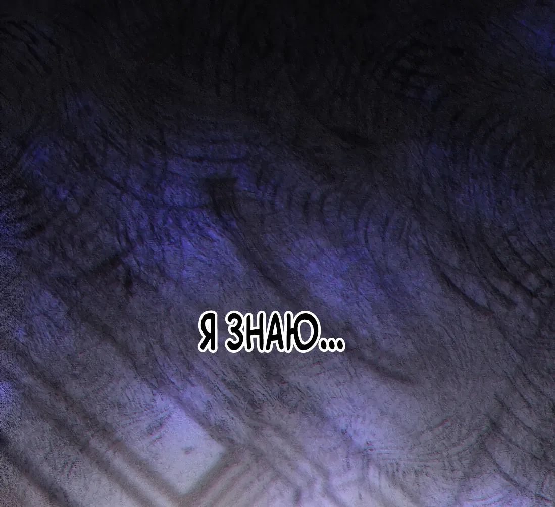 Манга Поцелуй цветка судьбы - Глава 35 Страница 5