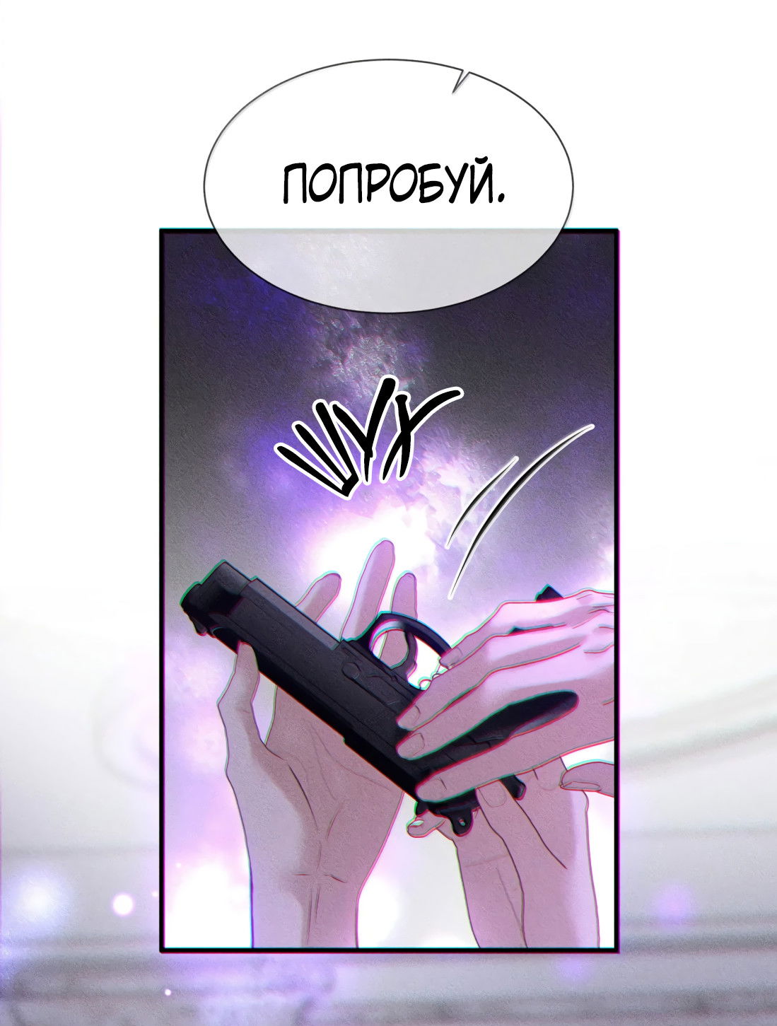 Манга Поцелуй цветка судьбы - Глава 35 Страница 40