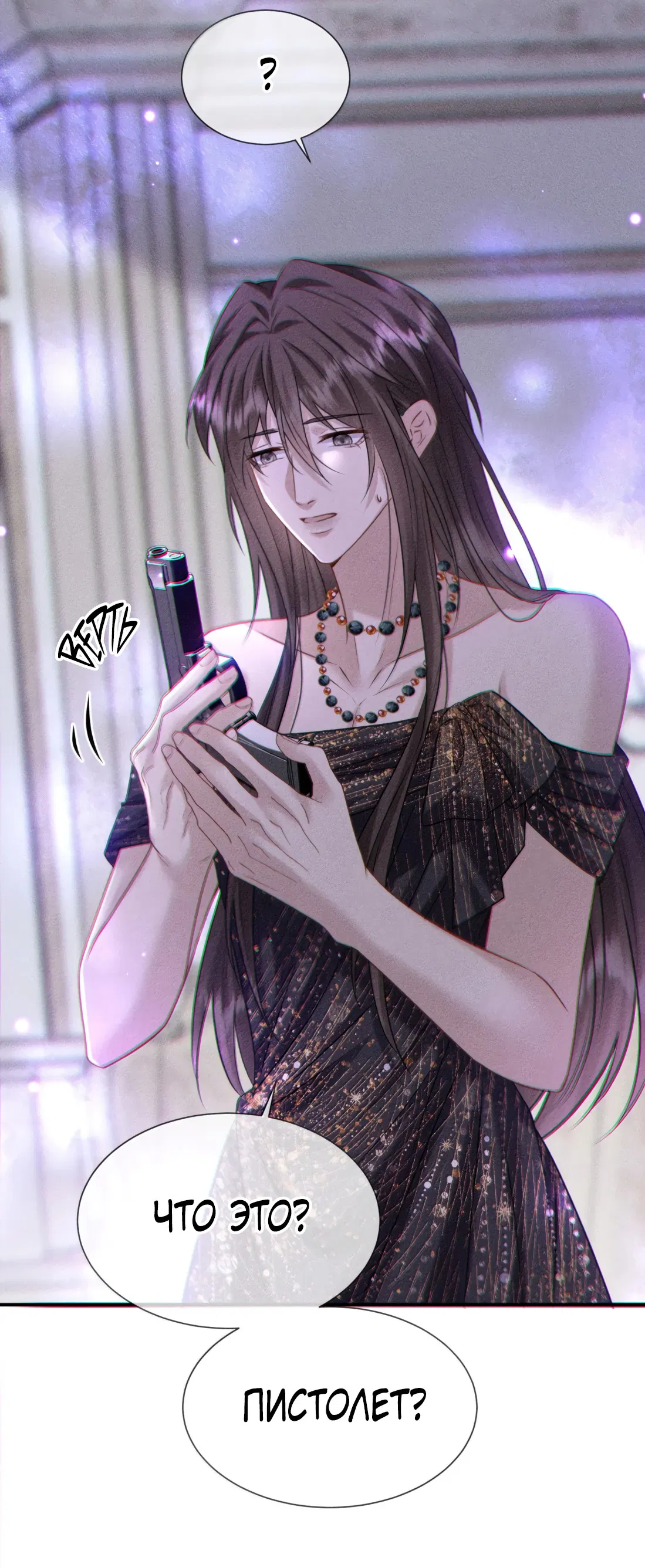 Манга Поцелуй цветка судьбы - Глава 35 Страница 41