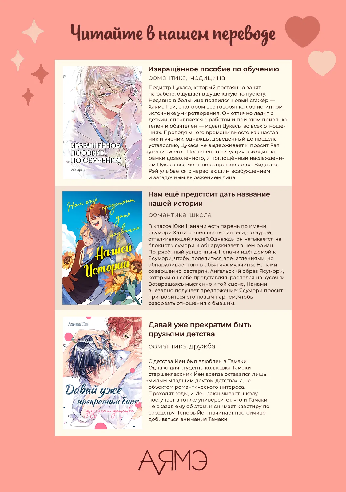 Манга Поцелуй цветка судьбы - Глава 35 Страница 57