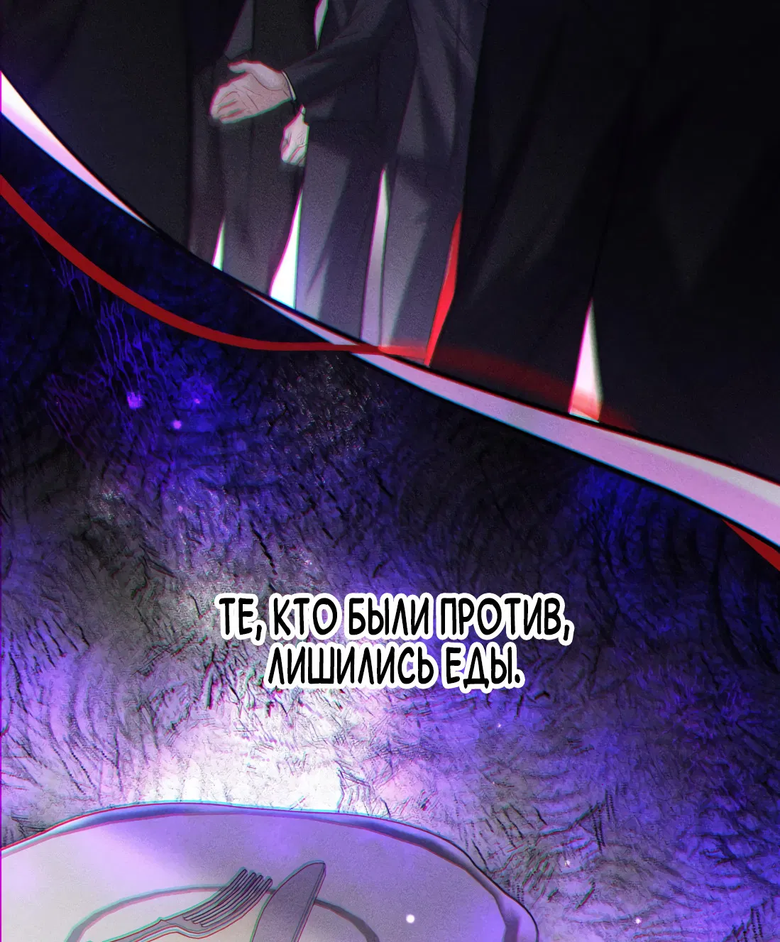 Манга Поцелуй цветка судьбы - Глава 35 Страница 34