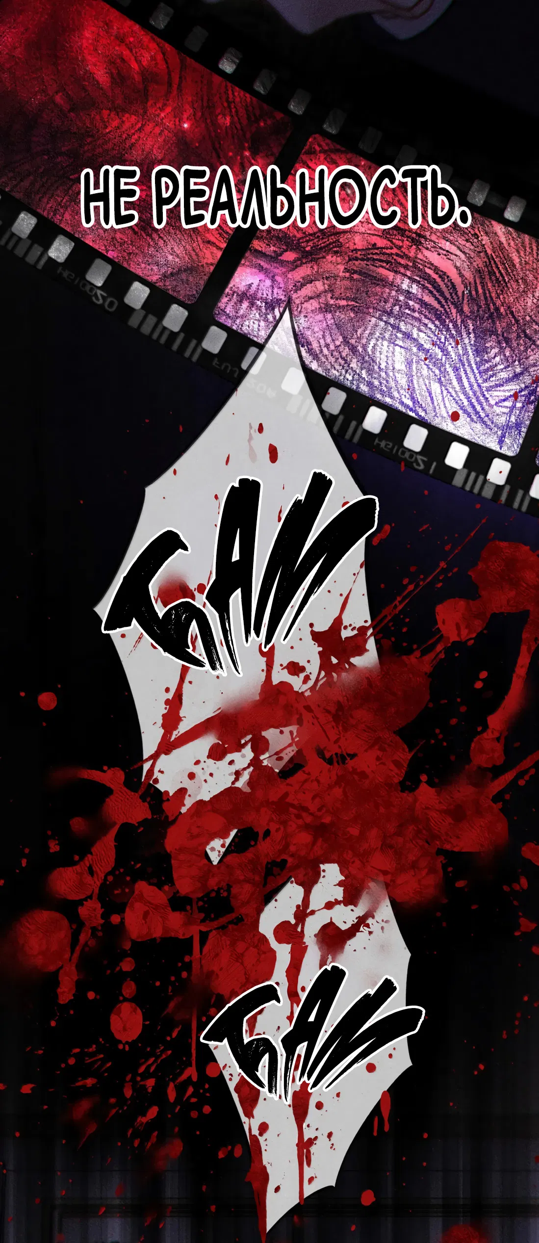 Манга Поцелуй цветка судьбы - Глава 35 Страница 10