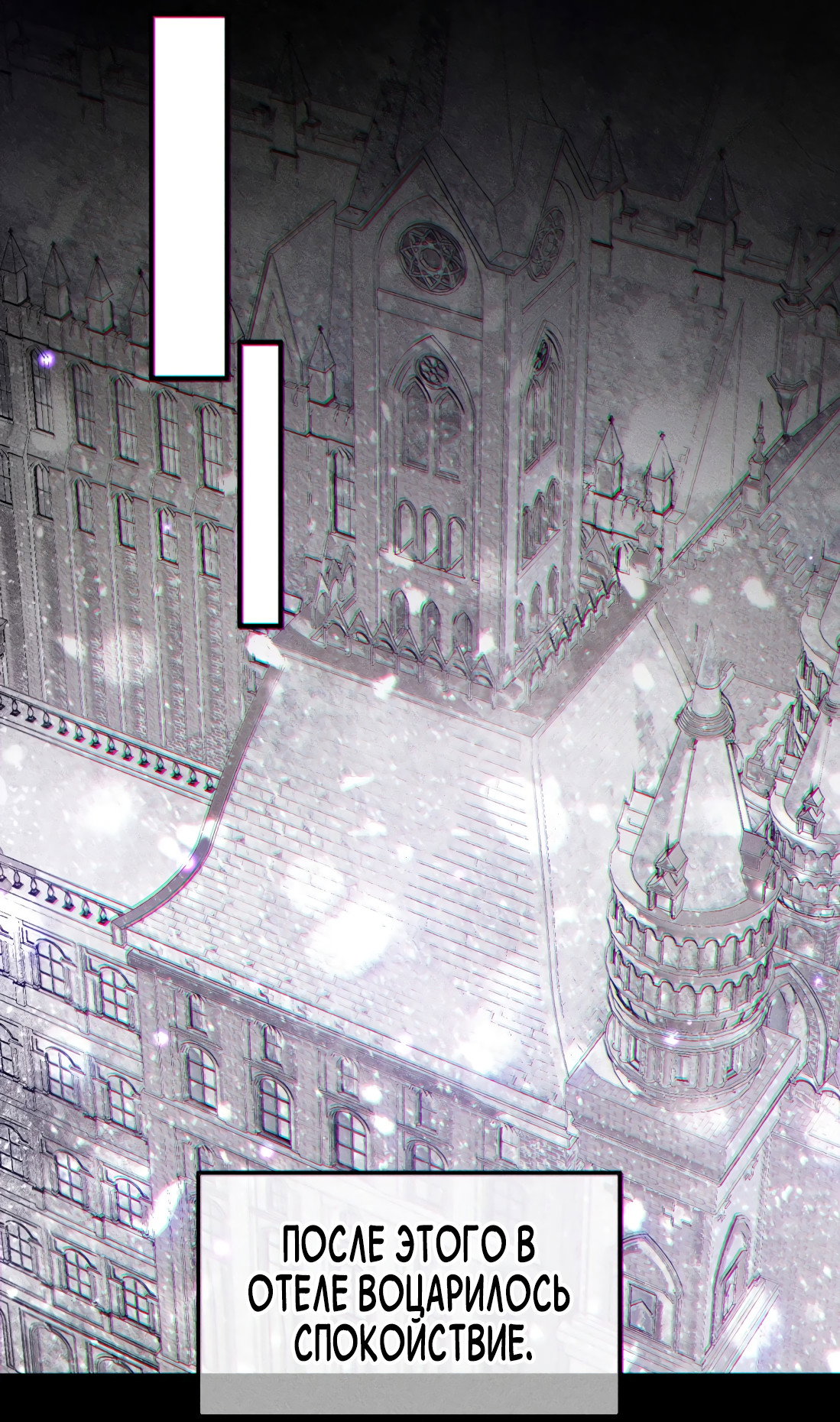 Манга Поцелуй цветка судьбы - Глава 35 Страница 29