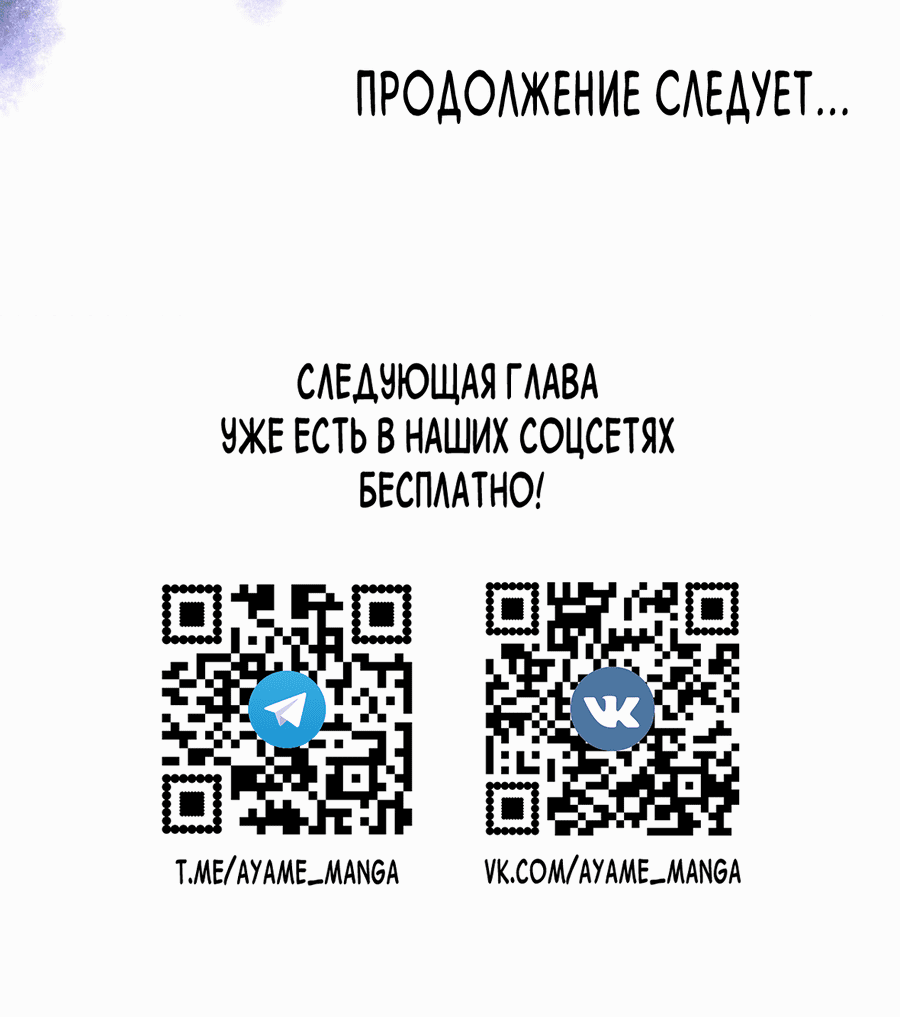 Манга Поцелуй цветка судьбы - Глава 7 Страница 33