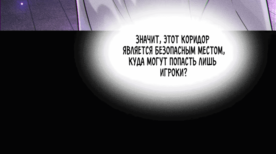 Манга Поцелуй цветка судьбы - Глава 3 Страница 23