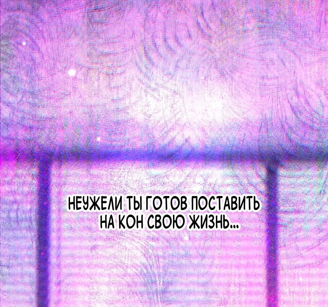Манга Поцелуй цветка судьбы - Глава 15 Страница 7