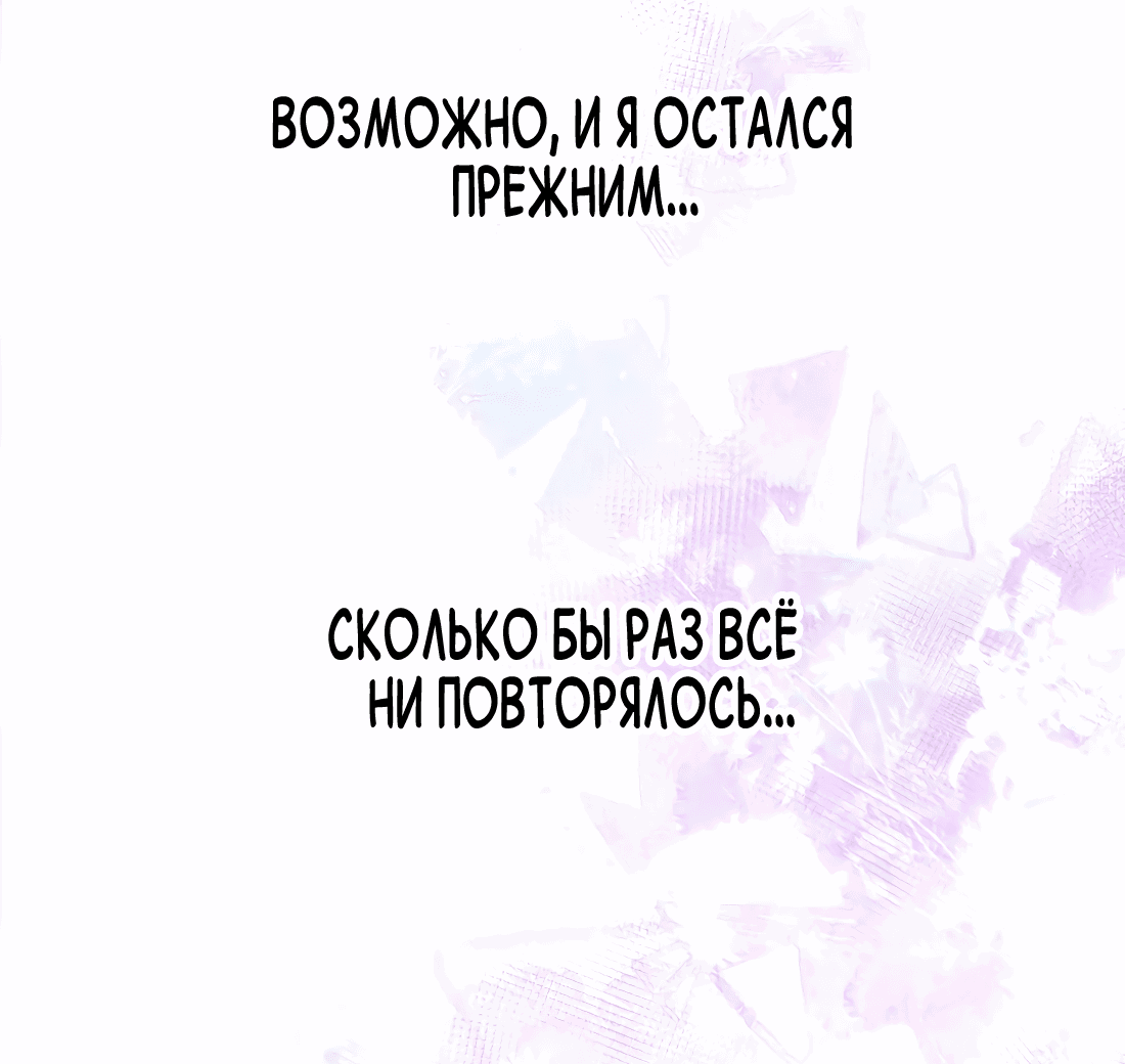 Манга Поцелуй цветка судьбы - Глава 18 Страница 50